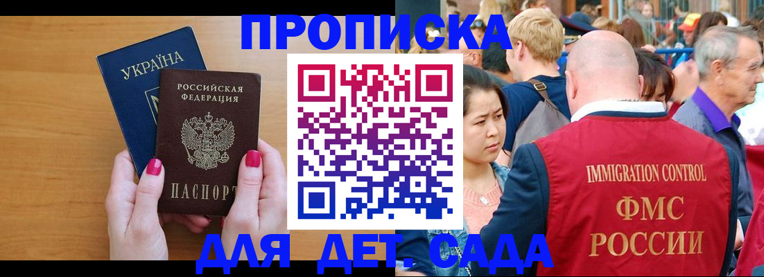 прописка для кредита в Куртамыше