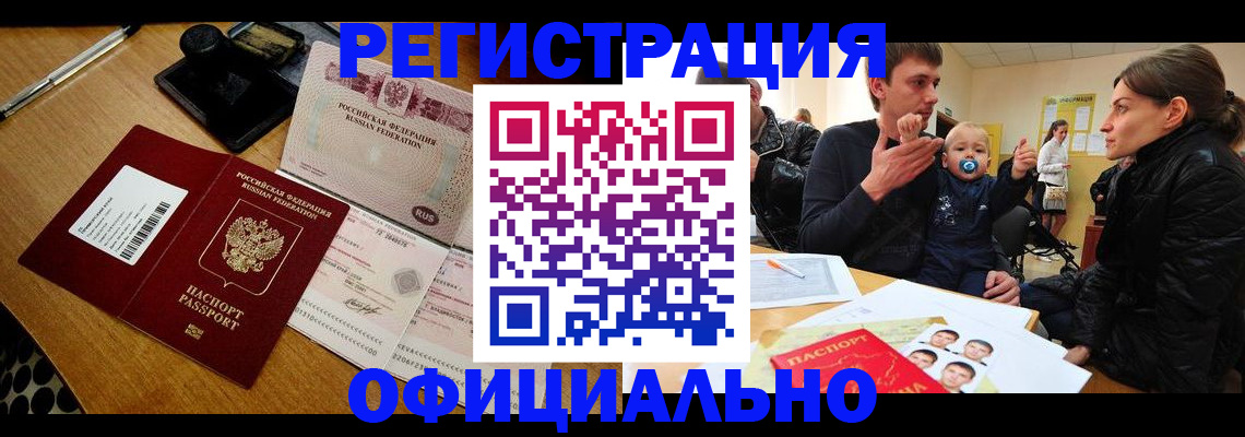 прописка поиск в Куртамыше